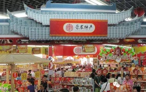 秋色正濃來山西，品味地道農副土特產品